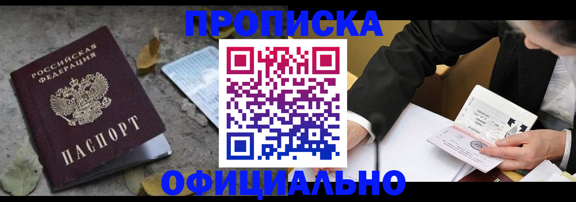 временная регистрация для всех в Лузе