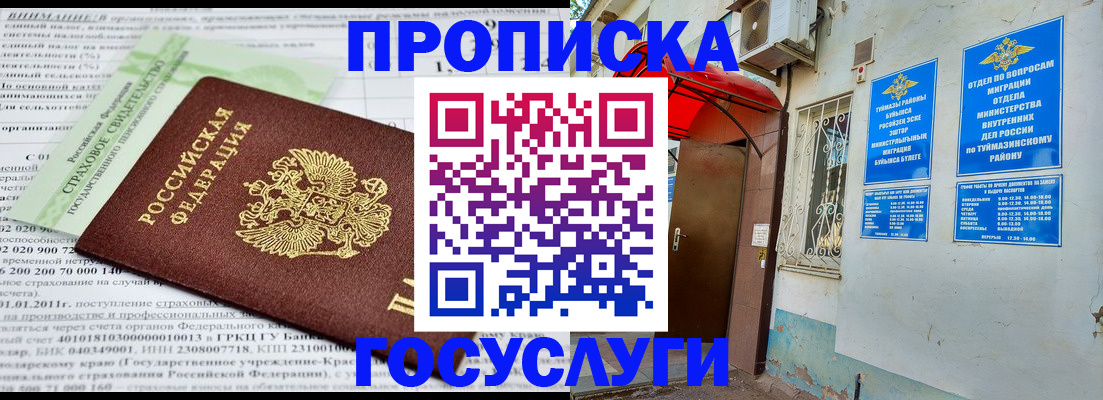 пропишу в квартире в Лузе