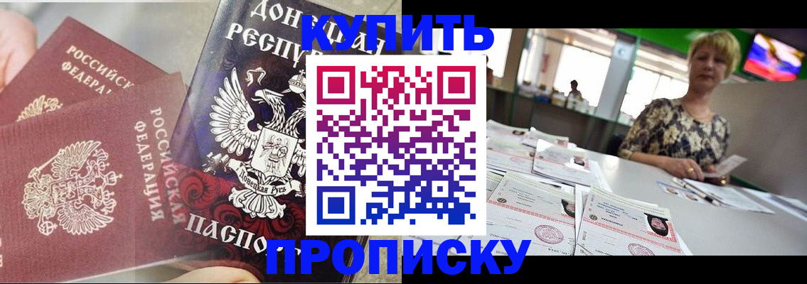 прописка штамп в Лузе